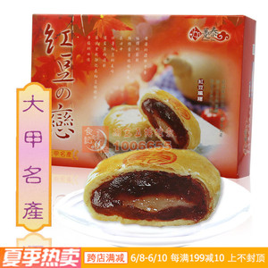 台湾红豆饼