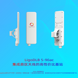 ligowave无线网桥AP五公里一点对多点千兆基站设备网络监控器传输