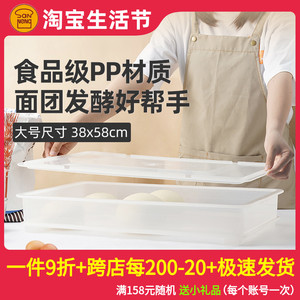 三能面团发酵箱周转箱披萨饼吐司面饼存储箱白色PP烘焙商用发酵箱