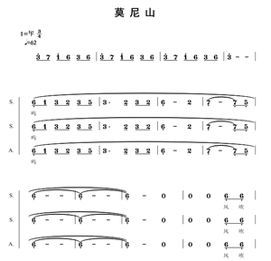 莫尼山 厦门六中 成都女声合唱团 另售合唱简谱钢琴伴奏五线谱