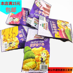 越南食品进口零食品沙巴哇综合蔬果菠萝蜜芭蕉紫薯芋头干100g果干