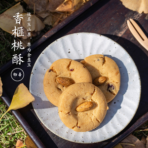 香榧饼-淘宝拼多多热销香榧饼货源拿货 - 阿里巴巴货源