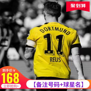 定制多特蒙德球衣2023主场22号贝林厄姆11号罗伊斯球员版足球服