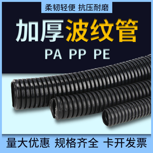 塑料波纹管PP尼龙PA防水阻燃塑料波纹管穿线软管PE黑色波纹管软管