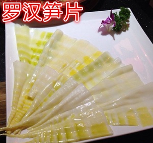 竹海特产罗汉脆笋新鲜清水笋片火锅食材每袋带水5斤