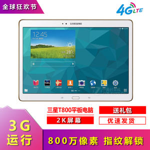 Samsung/三星 GALAXY Tab S SM-T800 WLAN平板电脑10寸安卓插卡4G