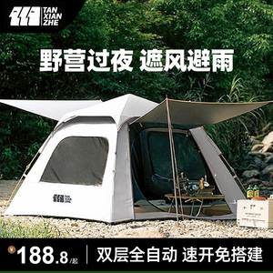探险者帐篷户外折叠便捷式露营自动全套装备用品黑胶野营过夜沙滩