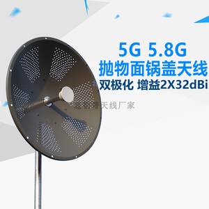 g抛物面天线