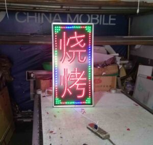 led烧烤竖版小灯箱户外闪光字门面广告牌门头显示屏落地悬挂招牌