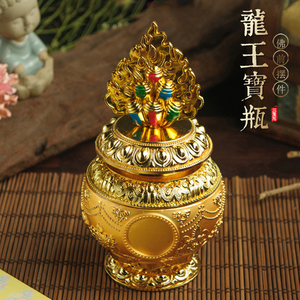 龙王坛城宝瓶