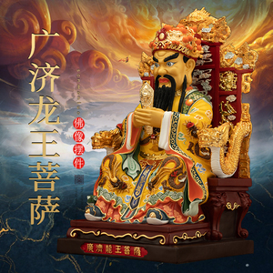 铜彩绘广济东海龙王神像五台山龙王五爷像佛像供奉龙五爷佛像摆件