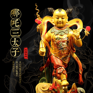 三漫陀哪吒三太子神像樟木雕摆件站云太子像风火轮太子爷供奉家用