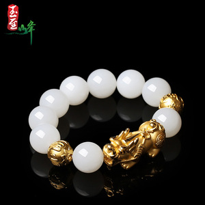 玉至峰和田玉白玉黄金貔貅手串男款足金手链玉石18mm圆珠新疆含证