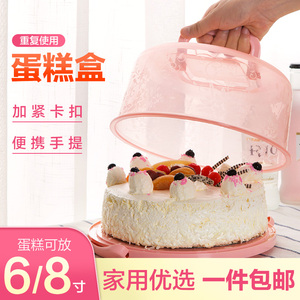 手提式网红蛋糕盒8寸烘焙包装盒重复使用烘培透明生日蛋糕礼盒子