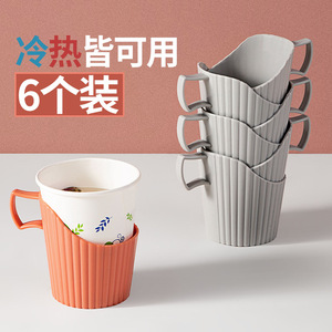 一次性杯子架子家用杯托套加厚塑料防烫手隔热创意纸杯杯拖茶杯托