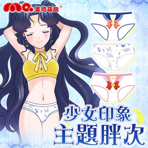 女生动漫内衣内裤