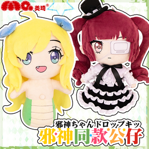 美琦动漫邪神与厨二病少女毛绒公仔邪神酱人偶二次元花园百合铃