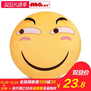 元毛绒公美琦动漫周装枕表情边滑稽枕二次逼恶搞靠吧笑脸抱仔包贴