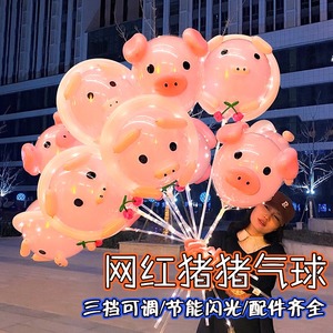 网红发光猪猪波波球火爆款儿童卡通造型摆地摊夜市气球DIY材料包