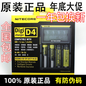 Nitecore奈特科尔D2/D4/i2/i4/SC4/UMS4 I8 18650 电池UMS2充电器