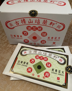古楼山培兰轩