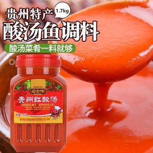冠香源贵州红酸汤 贵州番茄酸汤鱼调料1.7kg 红酸汤酱酸汤火锅料