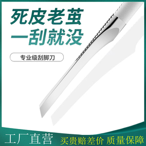 家用修脚刀套装去死皮老茧刮脚刀搓脚板磨脚器刮脚丫专业护理工具