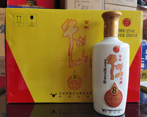 同款货源青沃酒类专营店天猫北京牛栏山二锅头百年清香58度清香型