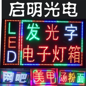 LED发光字招牌户外电子灯箱防水节能灯牌订做制作双面闪光广告牌