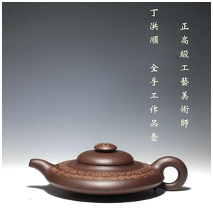 丁洪顺紫砂壶