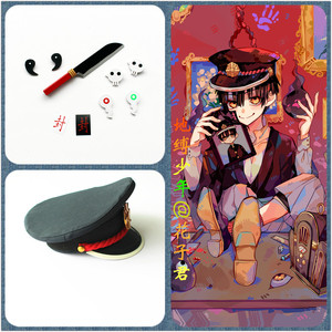 地缚少年花子君柚木司八寻宁宁帽子鬼火小菜刀头胸饰脸贴cos道具