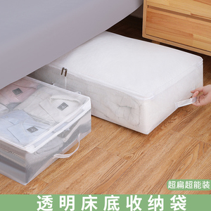 床底收纳箱家用抽屉式衣服储物矮整理床下扁平宿舍神器透明收纳袋