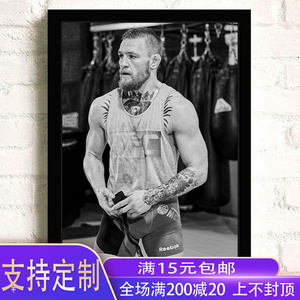 嘴炮康纳麦格雷戈海报 墙贴画装饰画挂画ufc明星格斗搏击相框贴画