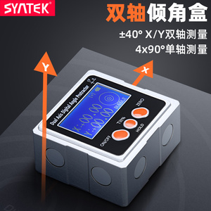 syntek电子双轴水平仪数显倾角仪360°角度测量尺规盒带磁量角器
