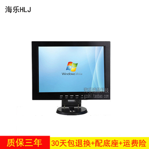 9-10-12-14-15寸19迷你小型液晶电脑显示器屏收银机VGA监控1k显示