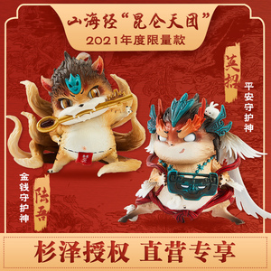 【守财神  平安神】山海经昆仑天团陆吾 英招q版手办动漫二次元