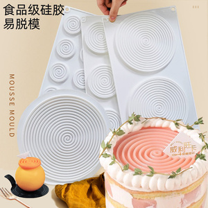 首尔风装饰螺纹飞轮8寸蚊香盘彩虹蛋糕模具小厨房烘焙食品级硅胶