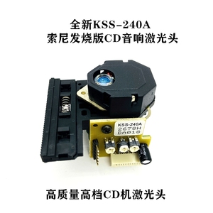 全新原装KSS-240A适合用于索尼发烧版音响CD碟机激光头读碟头