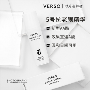 薄荷酱小q年榜 瑞典verso 5号眼霜抗老眼精华15ml 淡化细纹黑眼圈
