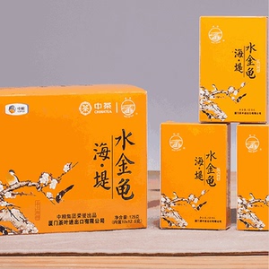 中粮中茶厦门茶海堤茶叶at665水金龟125g/盒装茶福建茶口粮茶