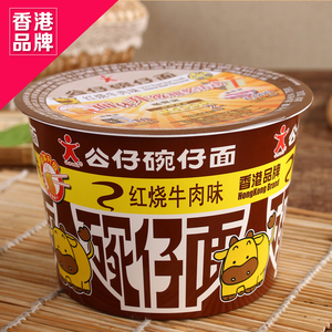 公仔面碗仔面红烧牛肉味碗面79g 方便面速食面泡面即食伊面