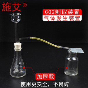 二氧化碳氧气制取装置C02氢气体发生器锥形瓶安全分液漏斗试管单双孔胶塞多孔隔板导管大理石简易启普发生器