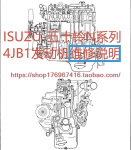 五十铃n系列和奥铃(国Ⅲ)4jb1发动机维修资料正时拆装扭矩