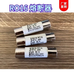 CNYJ云江RO16熔断器 陶瓷保险丝管R016 14*51 AM3 RT14 RT18熔芯