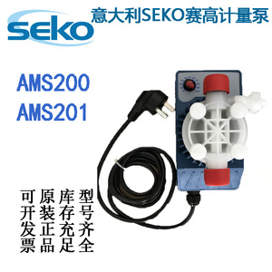 SEKO赛高意大利电磁驱动计量泵大量现货AMS200加药隔膜泵含配件
