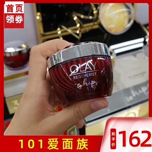 olay大红瓶套装小样新生塑颜空气感凝霜水感透皙熬夜 中样 气泡霜