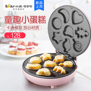 卡通蛋糕机小熊