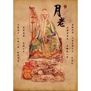 月老 姻缘喜神婚姻 婚礼婚房装饰画 神像画像挂画贴画 可带实木框