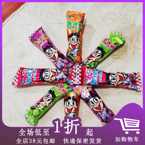 临期食品h 旺仔棒棒糖10g*5支水果味糖果休闲儿童零食品