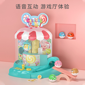 宝丽游戏抓球机儿童玩具抓娃娃机夹公仔机投币抓抓乐男女孩礼物